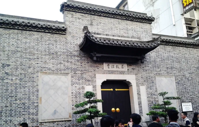 太平老街