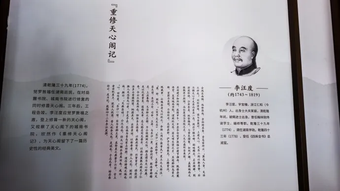 天心阁
