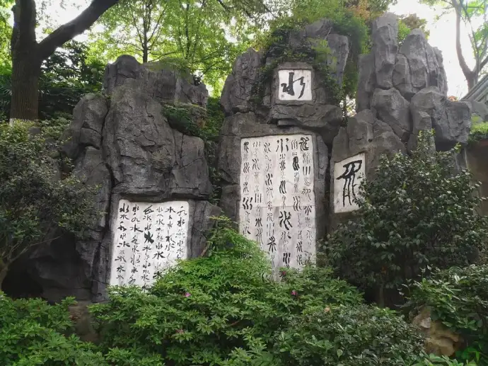 白沙古井