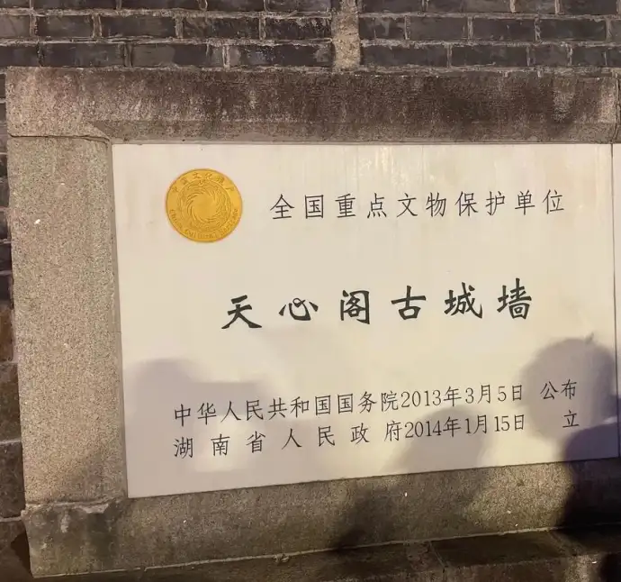 古城墙