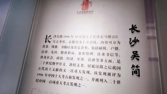 简牍博物馆