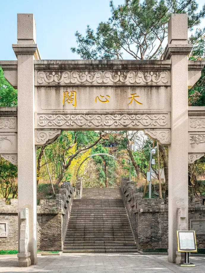 天心阁