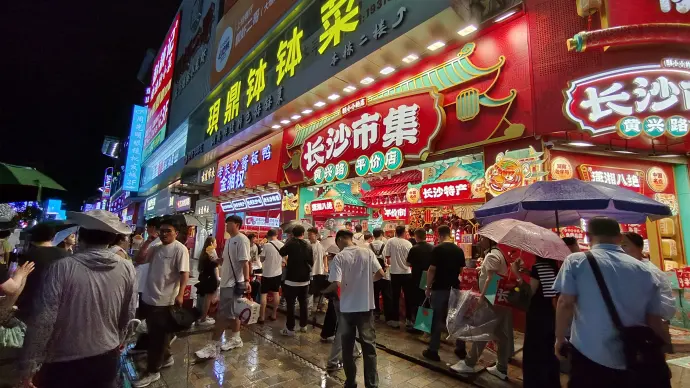 长沙市