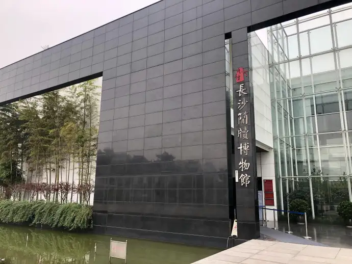 简牍博物馆