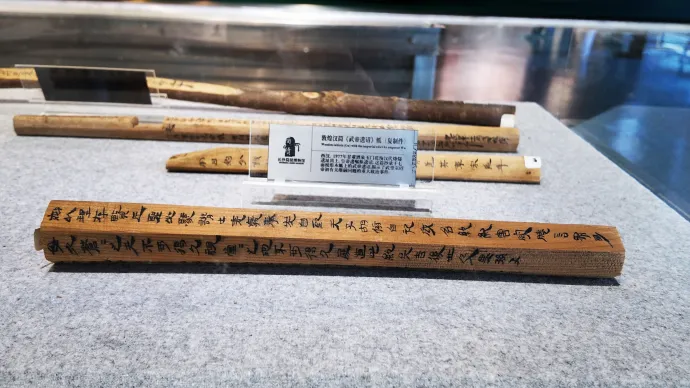 简牍博物馆