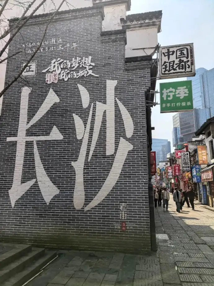 太平老街