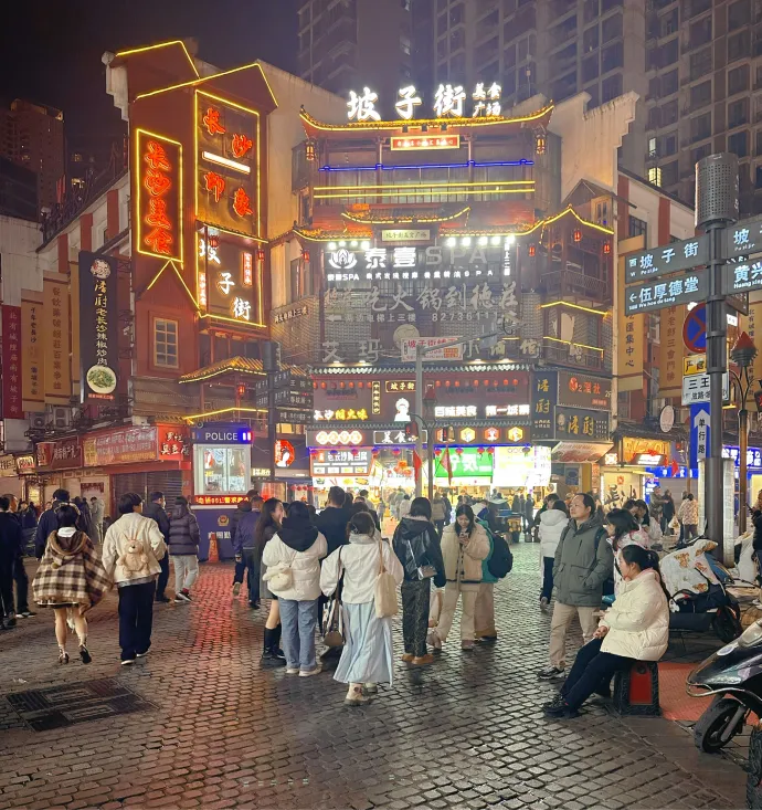 坡子街