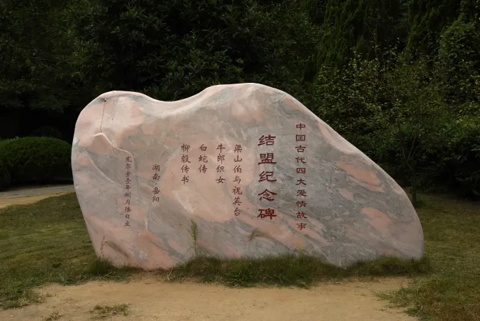 君山岛