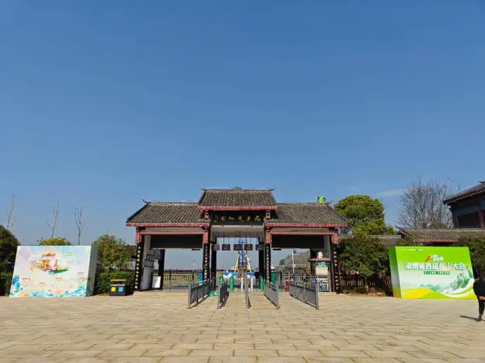 屈子文化园