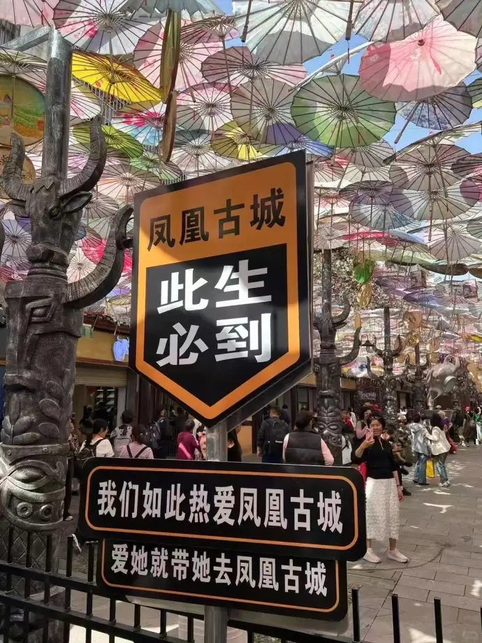自驾湘西