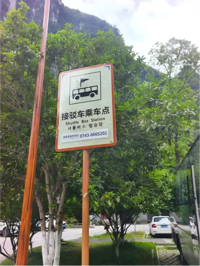 景区交通接驳车