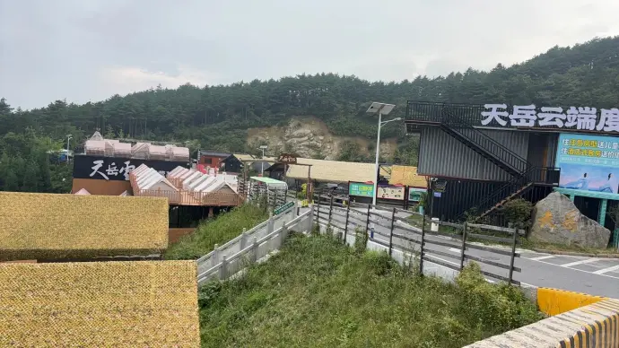幕阜山住宿