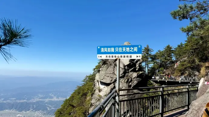 幕阜山