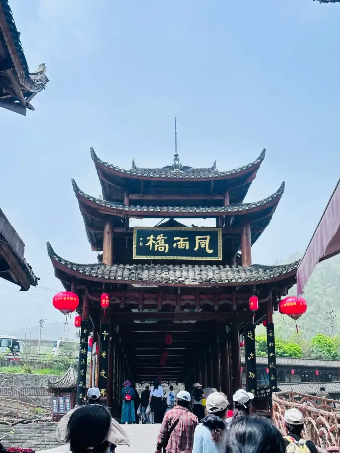 墨戎苗寨