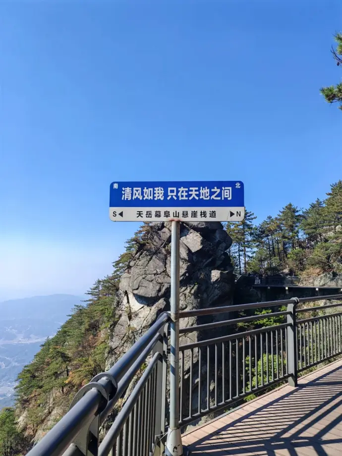 幕阜山