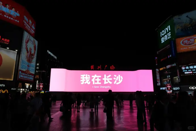 长沙夜景