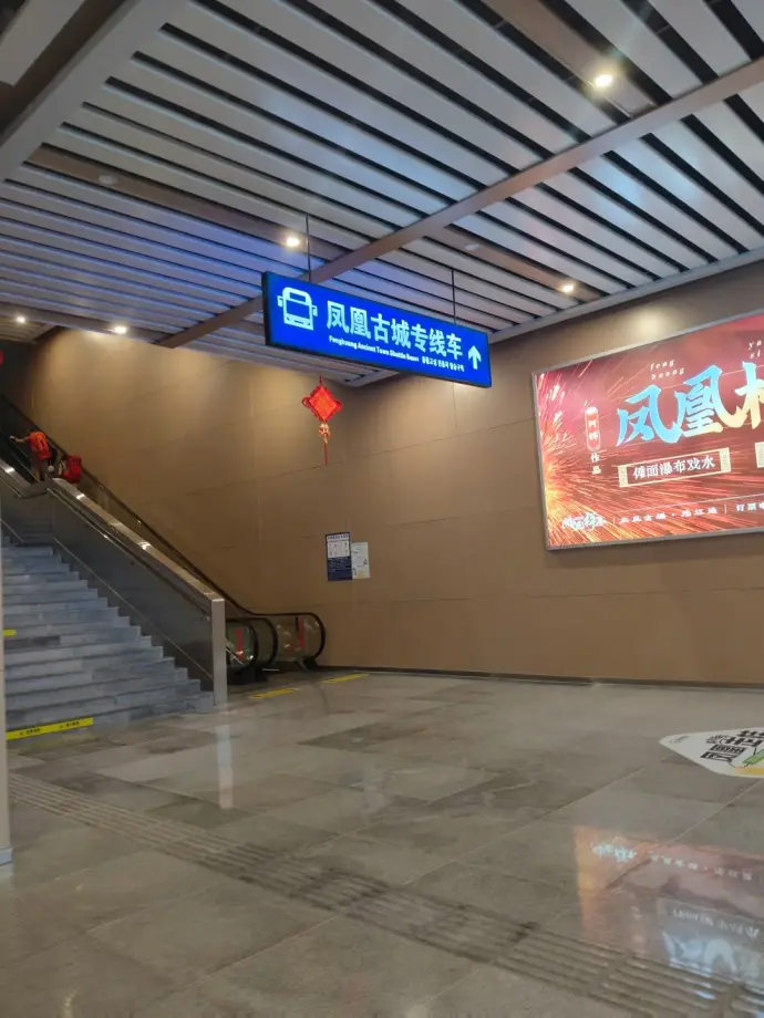 凤凰古城交通