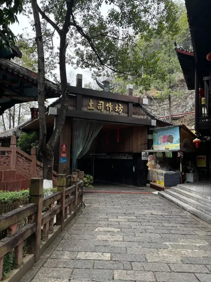 土家风情园