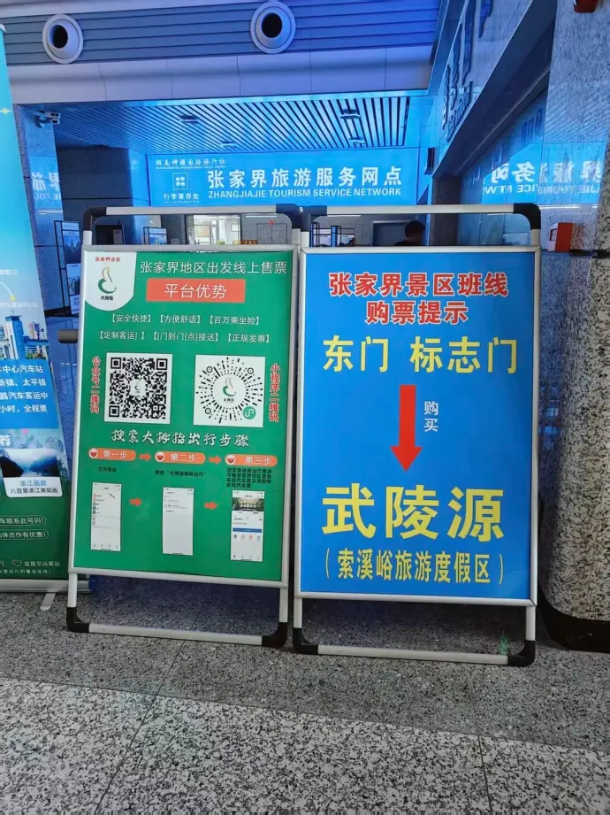 张家界西到武陵源
