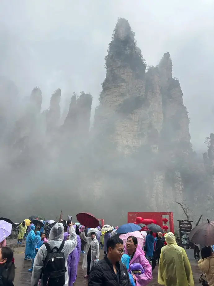 张家界的雨天