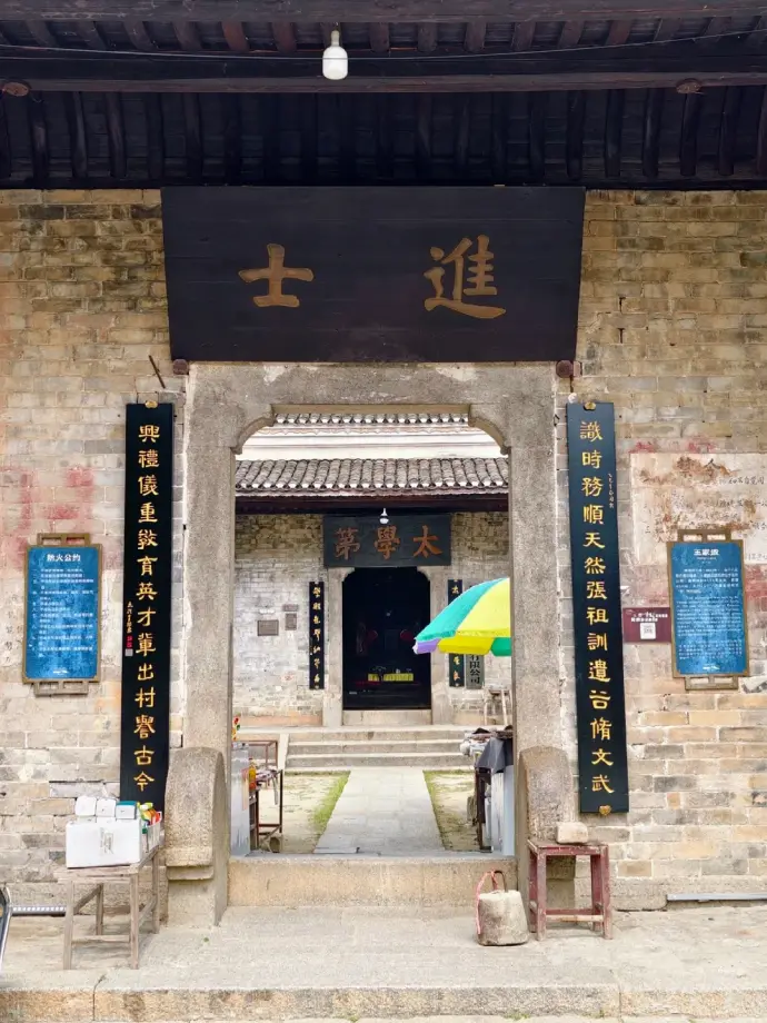 张谷英村