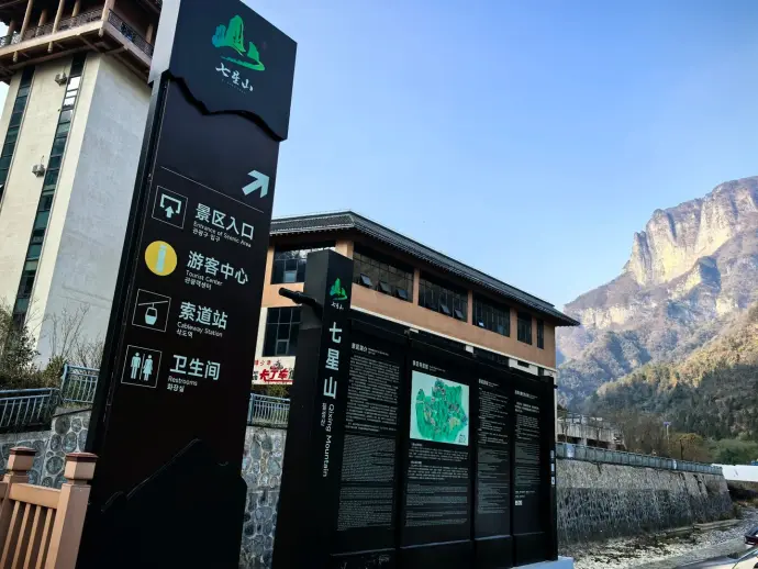 七星山