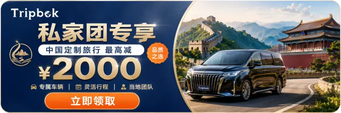 包车优惠券