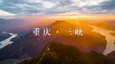 三峡的震撼，不在照片，而在你亲眼看到的那一刻