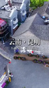 【2026 昆明路书】景点 TOP 10 排名、地道美食地图与避坑逻辑全解析