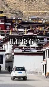 踏入扎什伦布寺，每一步都能感受千年信仰的庄严与宁静