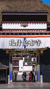 光影下的扎什伦布寺，僧侣与佛殿交织的高原诗篇