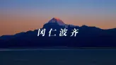 遇见冈仁波齐：一个人、一条路、一个无法忘记的高原故事